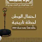 اضاءه اليوم الوطني