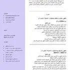 مدير تشغيل مقاهى ومطاعم
