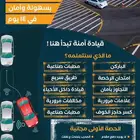 تعليم القيادة مع حصه مجانية لتحديد المتوسطة