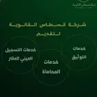 شركة قانونية تقدم جميع الخدمات