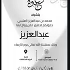 مصممه دعوات الكترونيه في خدمتكم