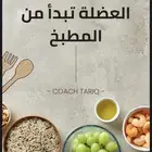 كتاب وصفات غنية بالبروتين