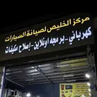 مكاين و جيربوكسات مستورده فحص وبرمجه