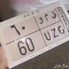 للبيع لوحة مميزة