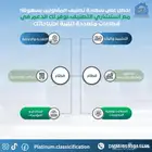 شهادة تاهيل مطور عقاري