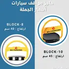 بوابات مواقف السيارات تركيب وصيانة