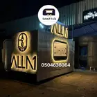 مصنع رائدة النهضة فود ترك بتصاميم مميزة وجودة عالية