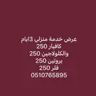 مشغل لمسه ندوش