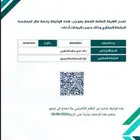 تراخيص عقاريه يوجد رخصة فال سارية المفعول