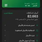 حجز طيران او بيع اميال