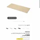 سطح طاولة ايكيا