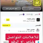 اعلان سناب شات بالسعوديه