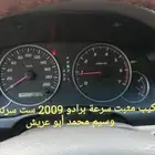 مثبت سرعة برادو V4 v6 وتويوتا ديزل