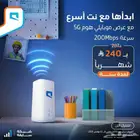 موبايلي 5G انتر نت لامحدود بدون استخدام عادل