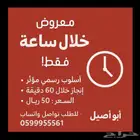 يا أهل نجران  معروضك الجاهز خلال ساعة فقط