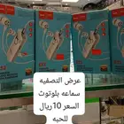 تخفيضات متجر حباب للاتصالات