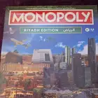 مونوبولي هاسبرو مدينة الرياض
