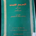 كتب متنوعة الكتاب ب10 ريال فقط