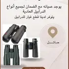 صيانة درابيل وبيع وشراء..