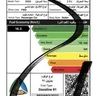 استكر بنزين وقود بنزيم لجميع السيارات