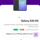جوال جلكسي