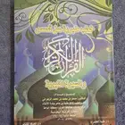 كتاب خطب منبريه
