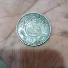 1 riyal old 1370 year