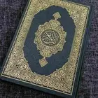 معلم قرآن بالاحكام وشرح مبسط للأيات والقاعدة النورانية