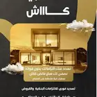 ف ك ايقاف ال7دمات