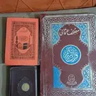 مصاحف طباعة قديمة