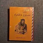 كتب شعر نبطي (شيوخ وشعراء1--الشعر النبطي--مخطوطة العسافي)