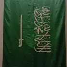 العلم السعودي قماش مقاس كبير عرض اليوم الوطني