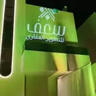 تنسيق حفلات وموتمرات اضاءه اليوم الوطنى