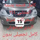 باترول بلاتنيوم 2015 8 سلندر فل كامل