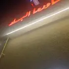 كهربائي