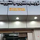 الجميع صيانة جميع انواع الغسالة والبوتاجازه والثلاجه بي اقل