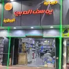 صيدليه بيطريه للتقبيل