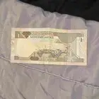 ريال ملك فهد