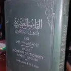 القاموس العصري الياس عربي انجليزي