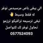 باصات مرسيدس