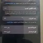 ايفون 16 برو ماكس 256