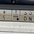 لوحة خصوصي لأصحاب اللاندكروزر