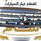 قطع غيار السيارات سكويا وافالون فورد كامري