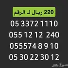 ارقام stc