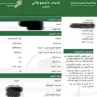 ترخيص دواجن