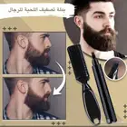 قلم فراغات اللحيه والشنب