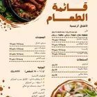 موالح بيتي للاسر المنتجة