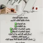 خدمات طلابية