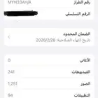 ايفون 16 برو 256