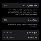 برو ماكس ايفون 15